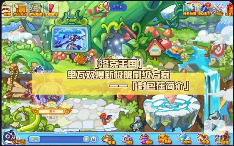 刷级大队如何刷级