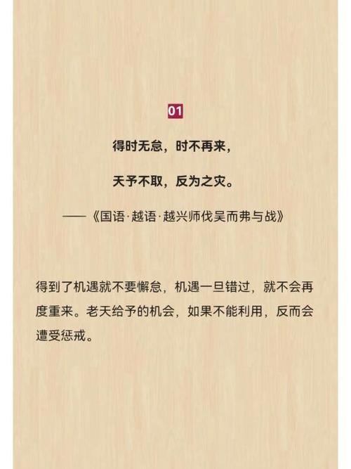 最简单的每日国语句子图标