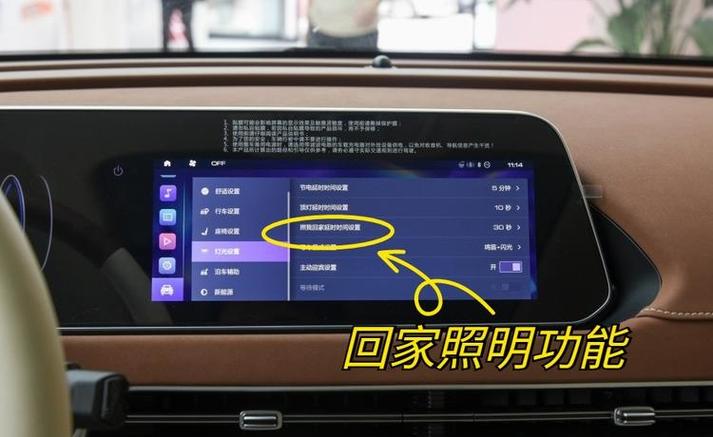 车辆伴你回家功能