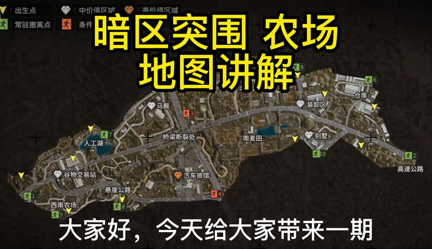 暗区如何开启小地图