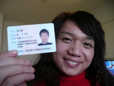 身份证查询