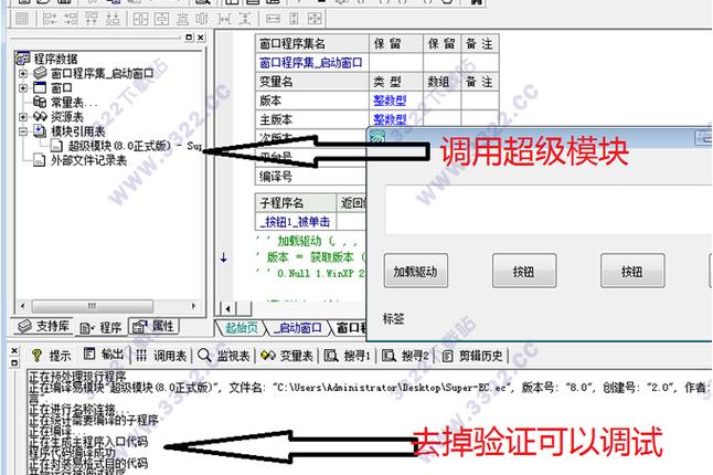 精易模块和大漠模块的区别