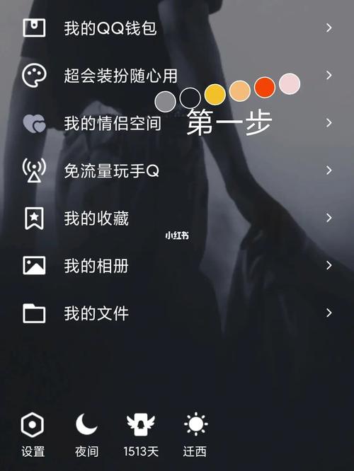 qq背景是黑色的怎么调