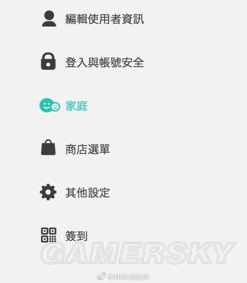 ns如何登录第二个账号