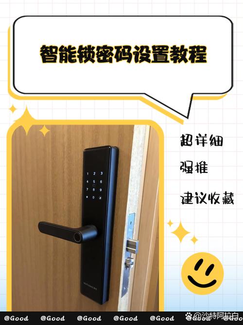 智能锁密码错误被锁多久