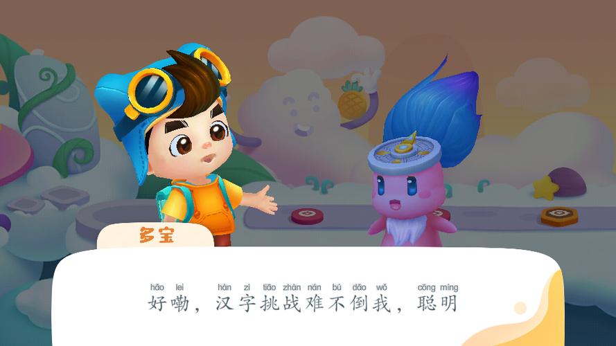 宝宝巴士汉字启蒙