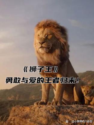 狮子王辛巴的英语名字