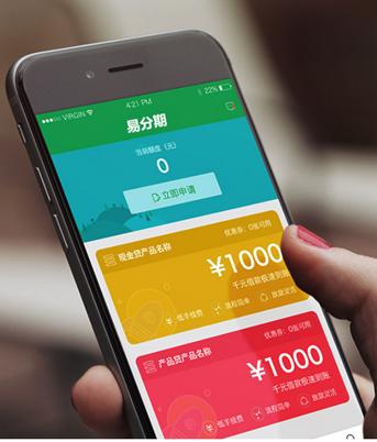 好易米借款是真的吗
