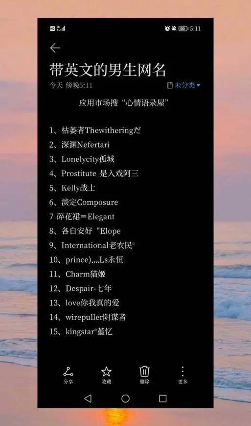 抖音上好听英文网名