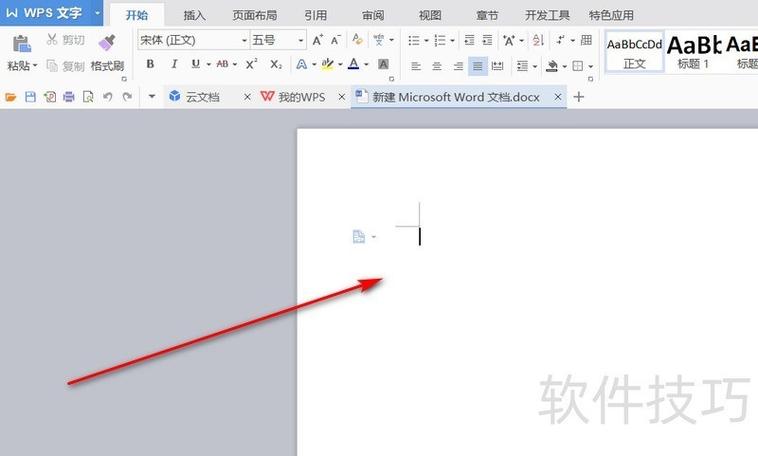 wps的word怎么调整页面排序缩略图