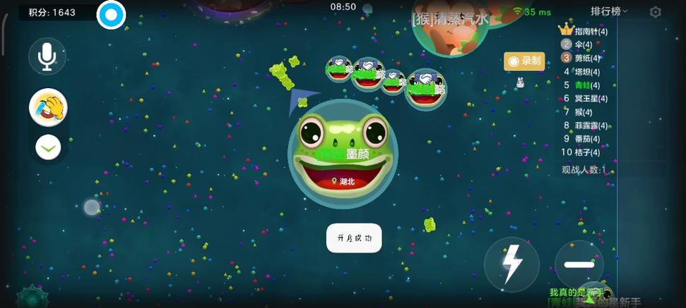 球球大作战吐球代码图标