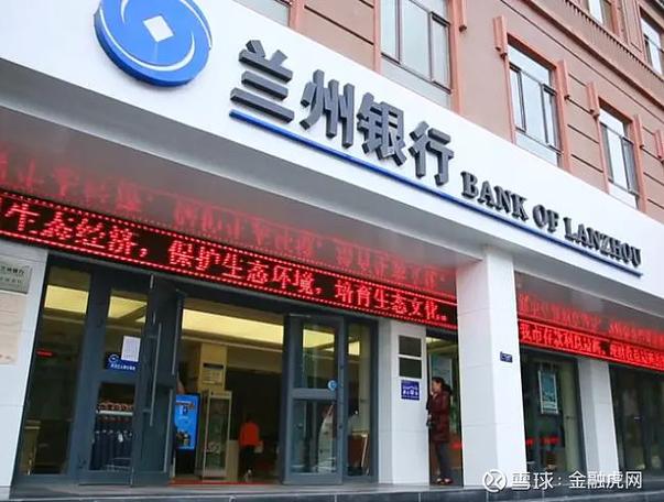 兰州银行支行查询图标