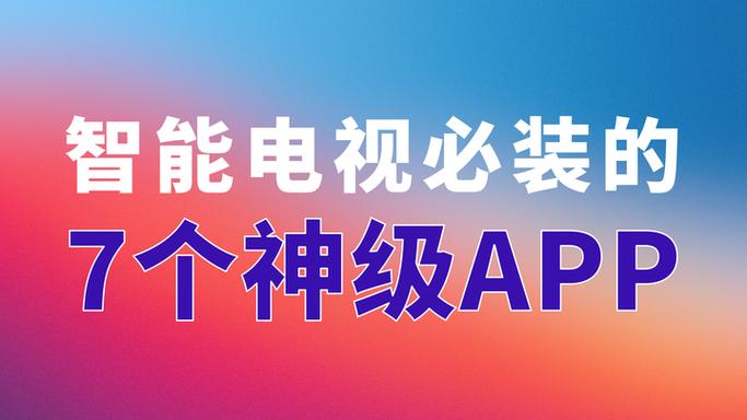 安卓软件电视能装吗
