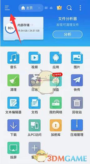 es文件浏览器怎么看网页