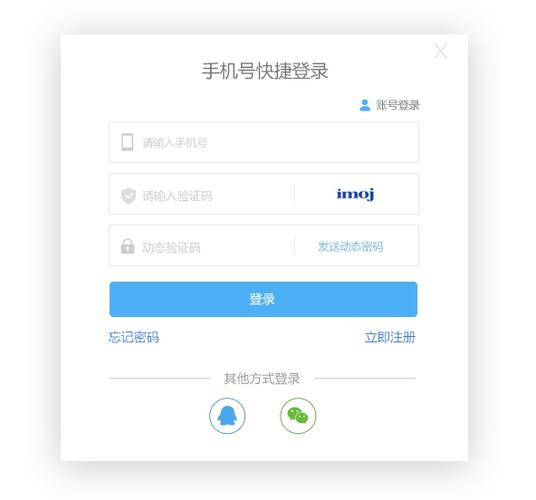 手机号码给别人注册了软件
