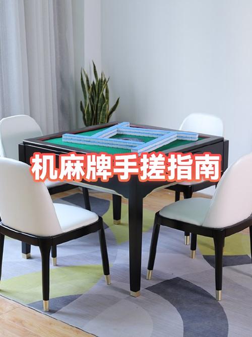 手搓麻将机子可以用吗