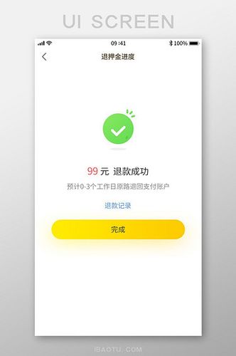 元保科技扣费怎么退回