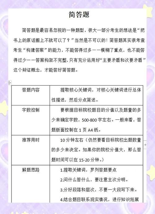 毛概期末考试试题2019论述题