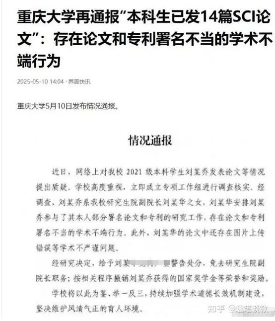sci是什么级别的论文缩略图