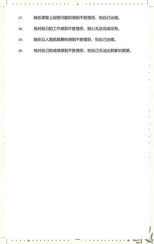 不胜惶恐的正确解释