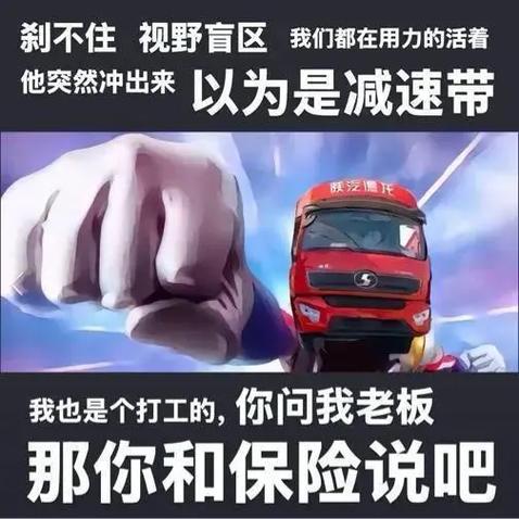 大货车表情包