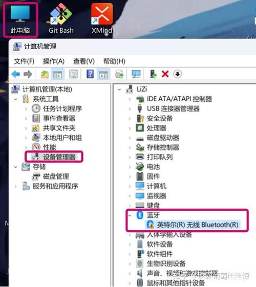 笔记本电脑右下角蓝牙图标不见了