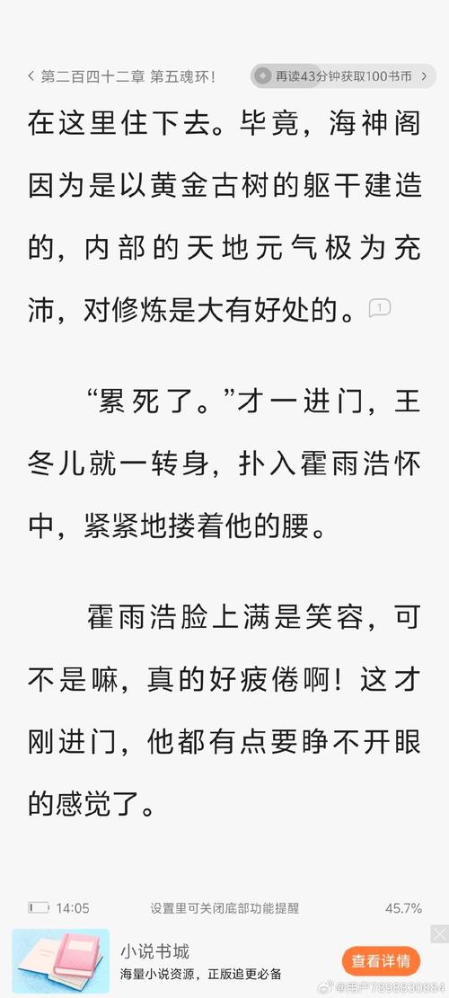 忆仙剑三之改变全文阅读游戏截图