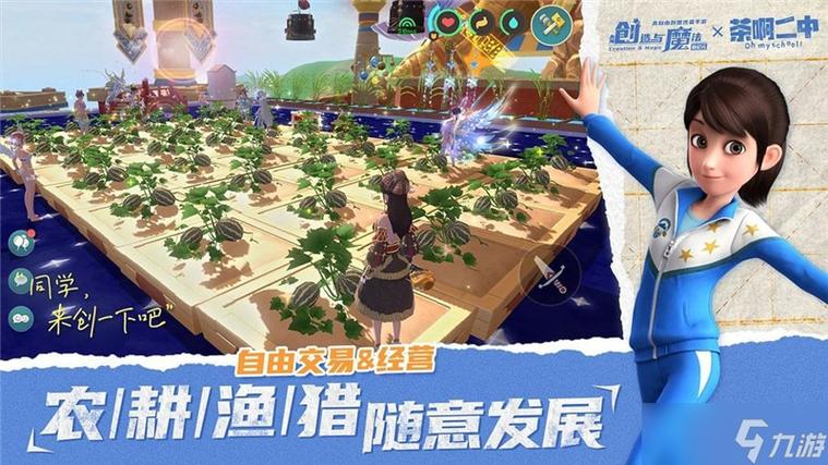 创造与魔法12月兑换码