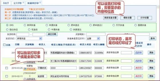 掌柜助手