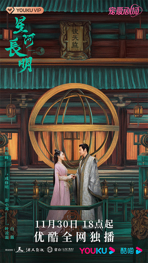 逝者千古,星河长明是什么意思