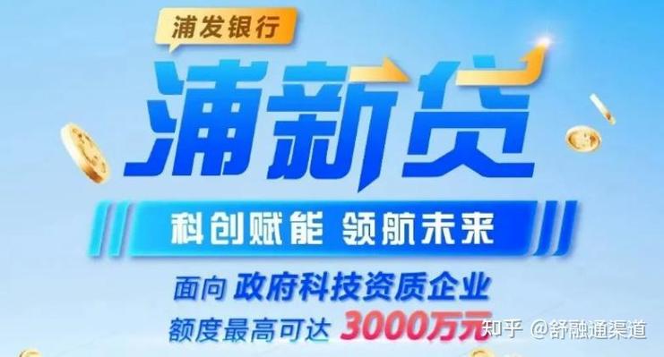 浦发银行旗下贷款有哪些
