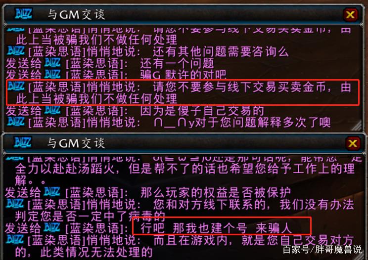 怀旧服金币被盗能找回吗