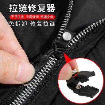 拉链拉头掉了可以用什么代替缩略图
