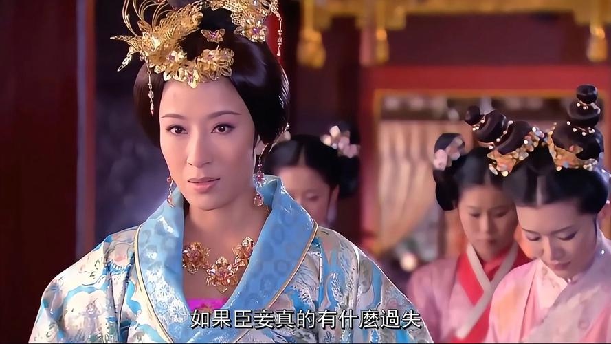 电影《后宫》万贵妃免费观看