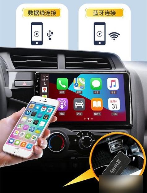 carplay和蓝牙的区别