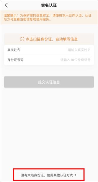 网吧扫码上机实名认证软件图标