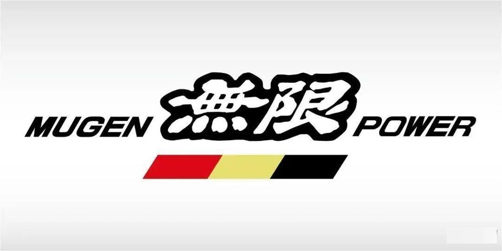 无限mugen标志