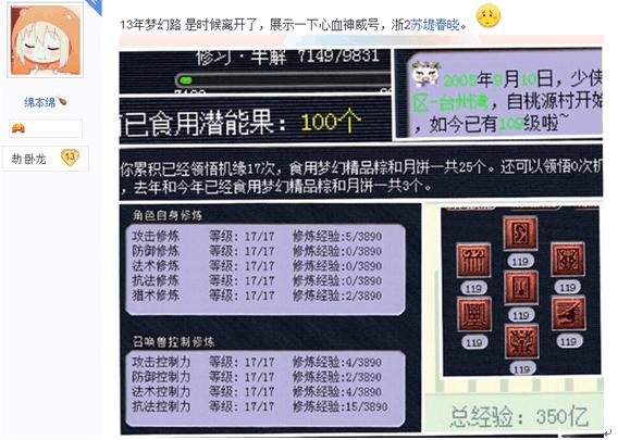 梦幻西游点修计算器