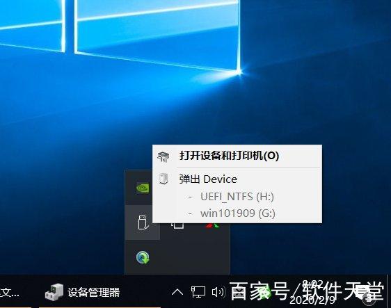 怎么安全弹出u盘缩略图