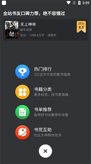 追书宝这个app怎么样