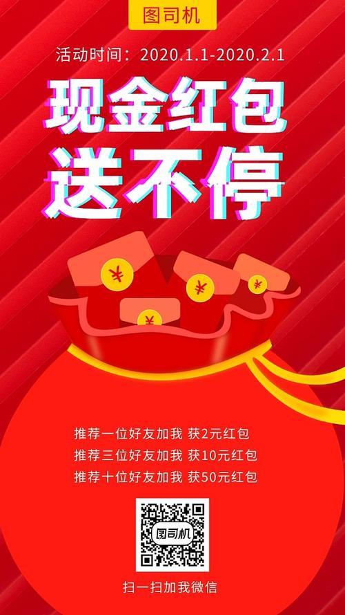 拆红包赚钱的软件