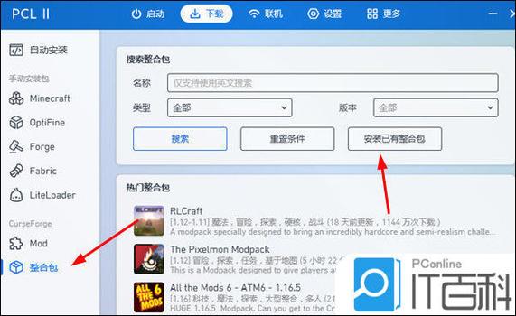 PCLmc回档最简单方法截图