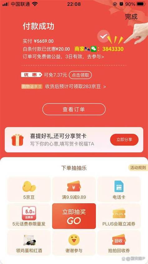 京东白条不能取现吗?
