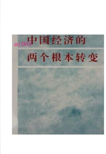两个转变截图