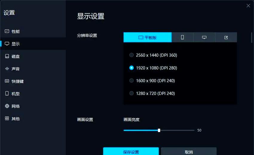 位置模拟器免root缩略图