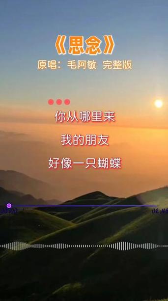 歌曲思念原唱游戏截图