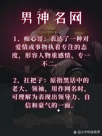 三个字独特网名男