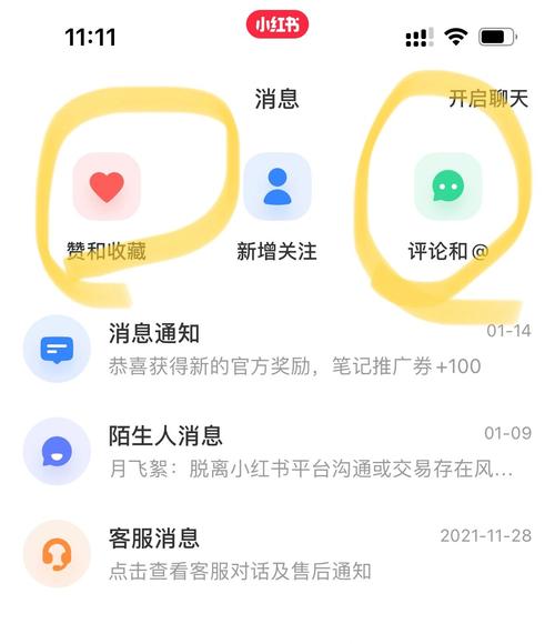 怎样删除点赞小红心记录