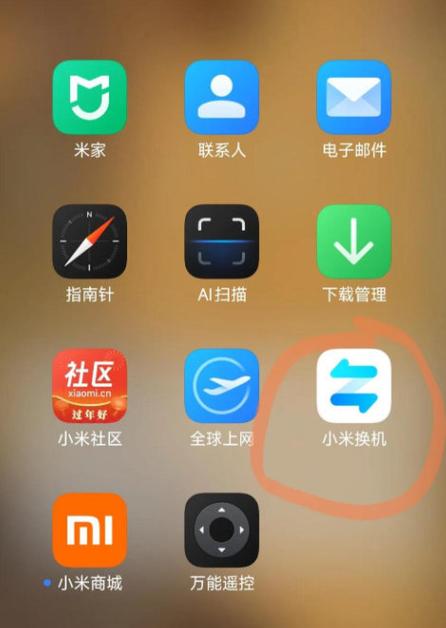 免流量传文件