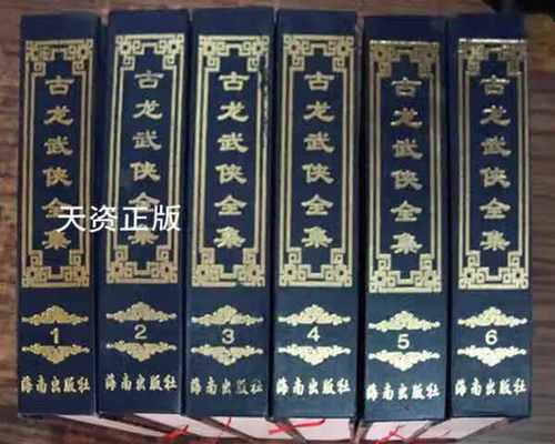 古龙武侠小说全集70本